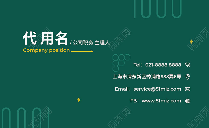 商务高档简洁大气企业绿色极简名片名片设计