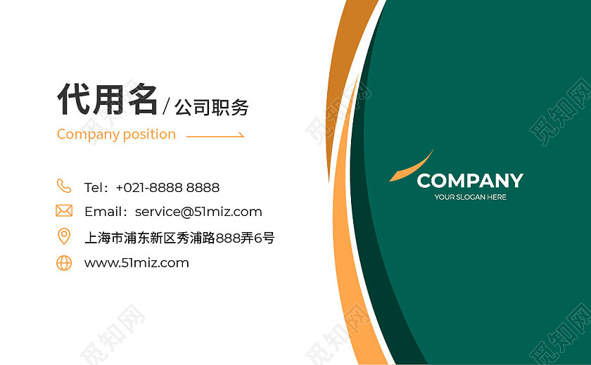 商务高档简洁大气企业绿色极简名片名片设计