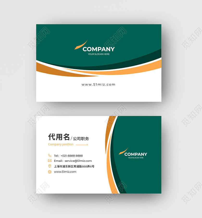 商务高档简洁大气企业绿色极简名片名片设计