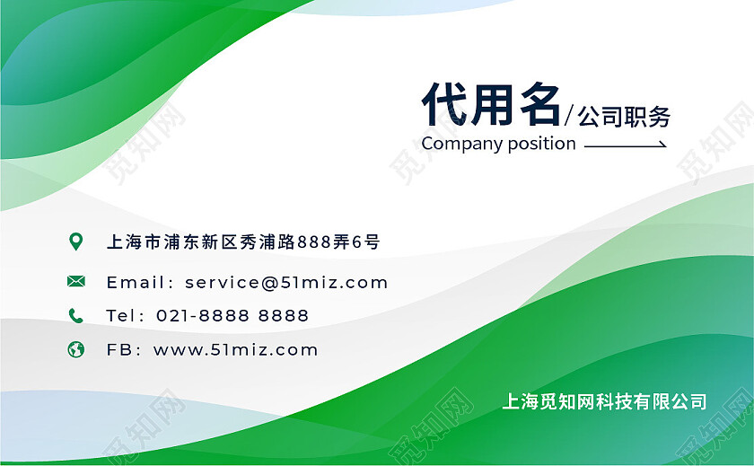 商务高档简洁大气企业绿色极简名片名片设计