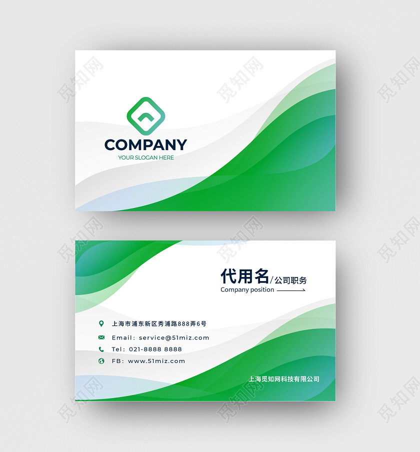 商务高档简洁大气企业绿色极简名片名片设计