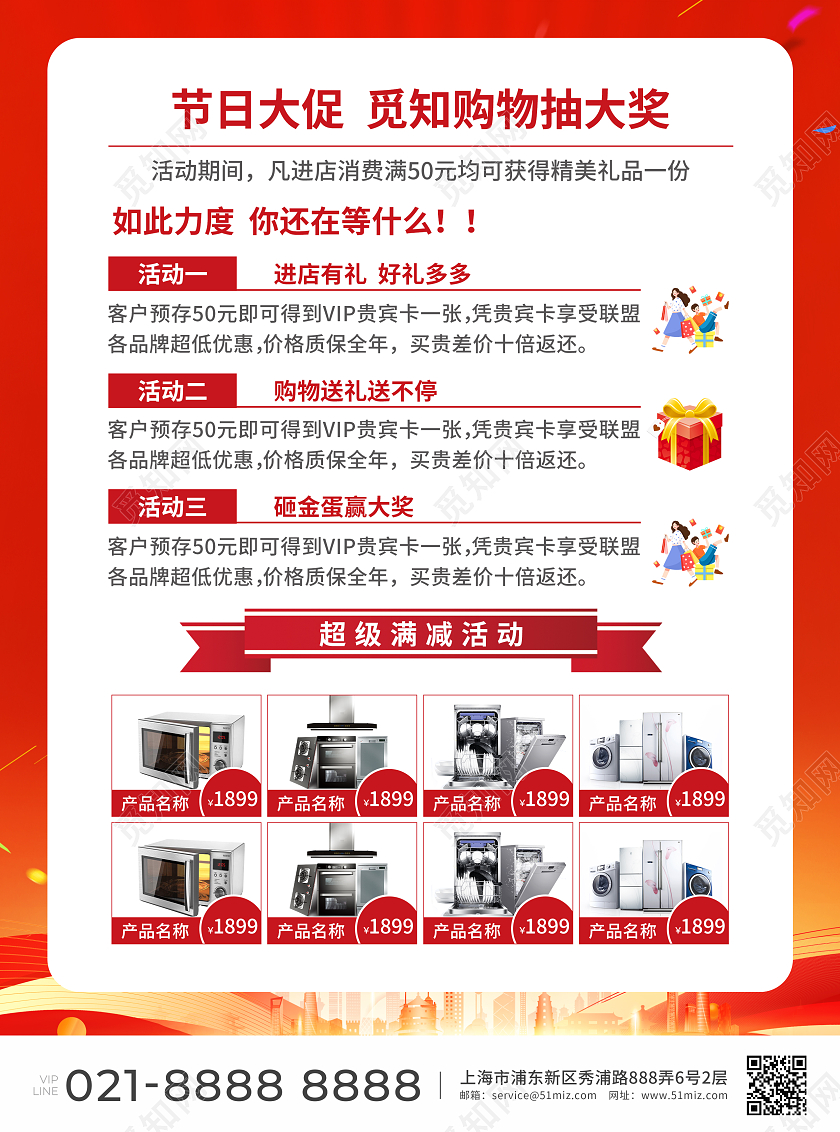 红色简约大气风感恩同行感恩节宣传单