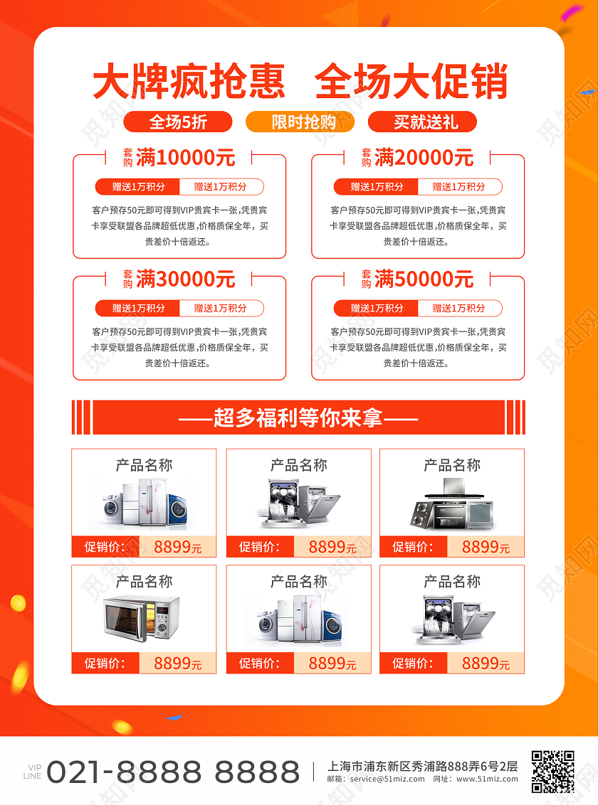 橙色简约大气风感恩节感恩节宣传单