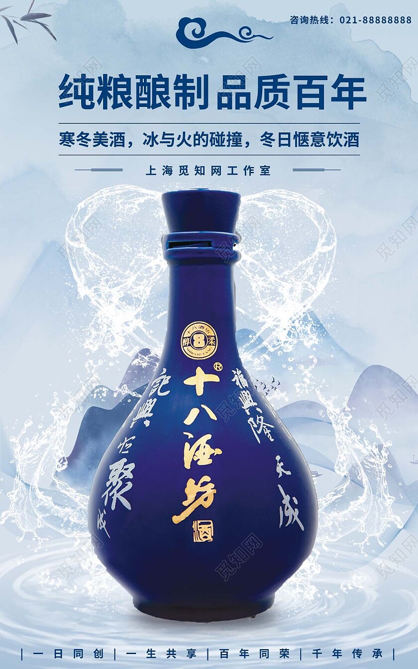 水墨蓝色背景产品营销展示图