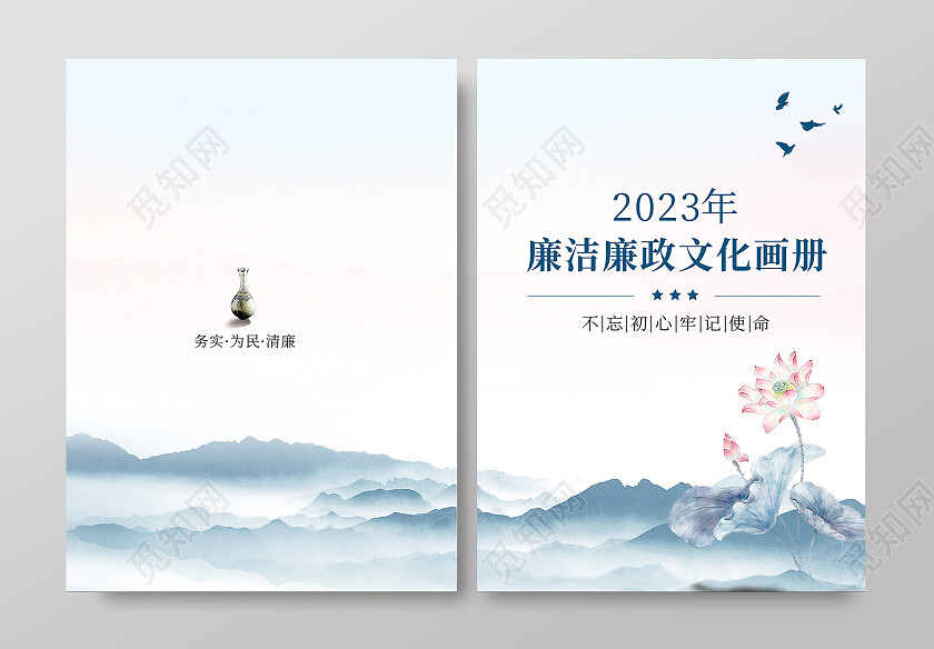 廉洁廉政手册画册封面党建手册封面