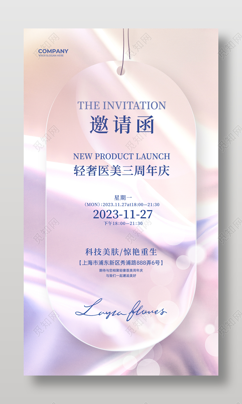 紫色渐变简约店庆周年庆促销活动邀请函手机海报周年庆周年庆活动