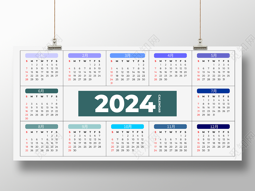 2024年日历矢量简约挂历模板