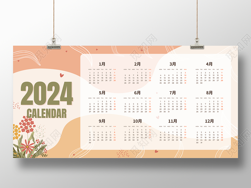 2024年日历矢量简约花卉插画风挂历