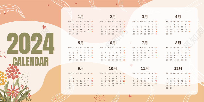2024年日历矢量简约花卉插画风挂历