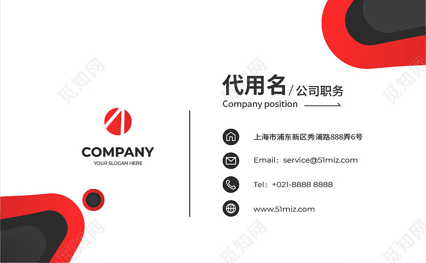 2024年矢量简约挂历名片设计