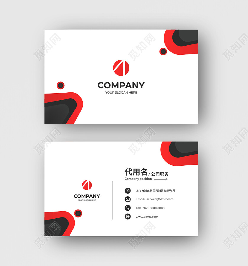 2024年矢量简约挂历名片设计