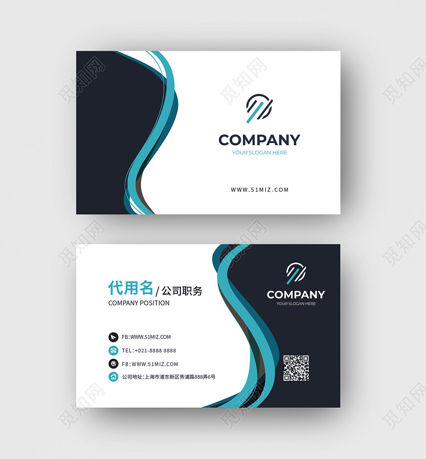 商务高档简洁大气企业商务名片名片设计