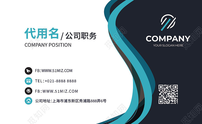 商务高档简洁大气企业商务名片名片设计