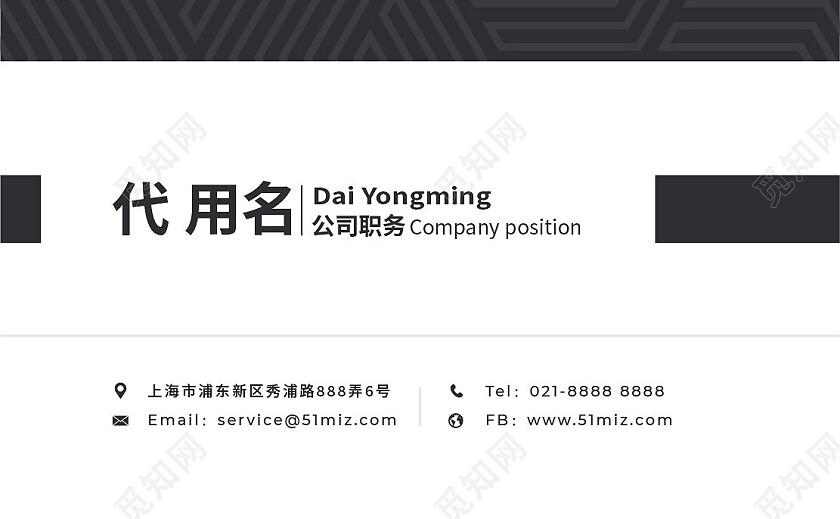 商务高档简洁大气企业黑白名片名片设计