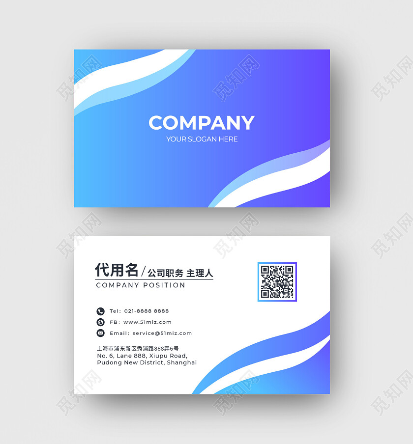 商务高档简洁大气企业名蓝色片名片设计