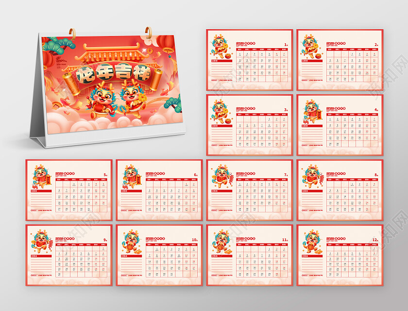 国潮风喜庆2024龙年台历日历挂历套图