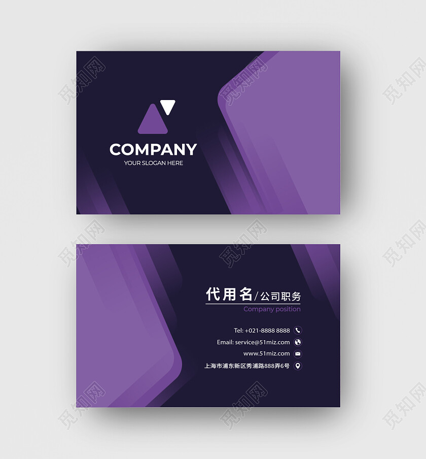 商务高档简洁大气企业深紫色名片名片设计
