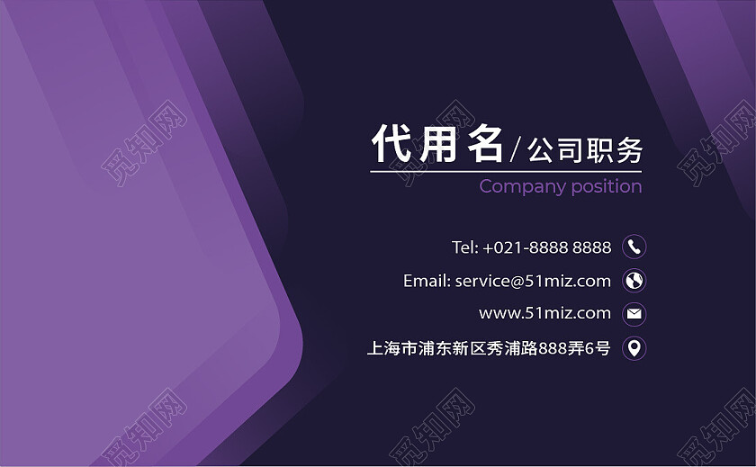 商务高档简洁大气企业深紫色名片名片设计