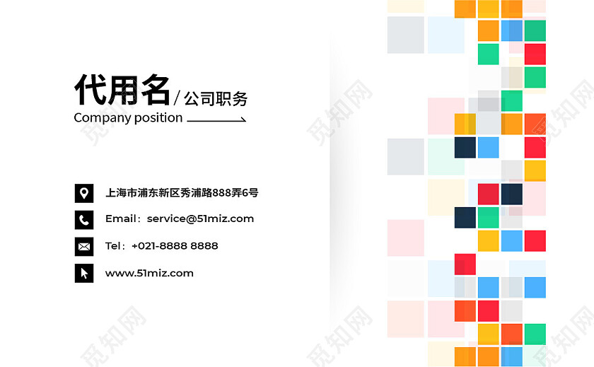 商务高档简洁大气企业简约像素名片名片设计