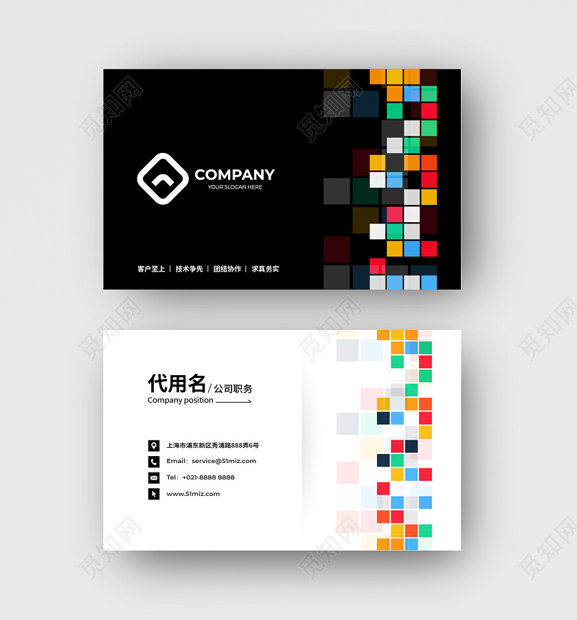 商务高档简洁大气企业简约像素名片名片设计