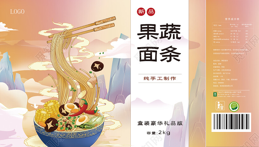 插画风果蔬面条商业用途国潮风包装效果图