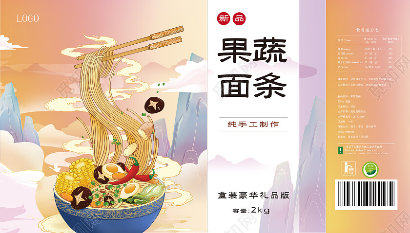 插画风果蔬面条商业用途国潮风包装效果图
