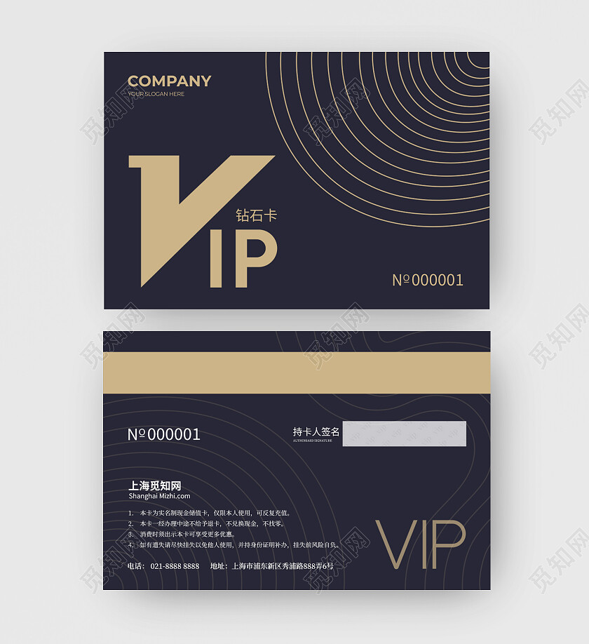 几何线条企业名片设计