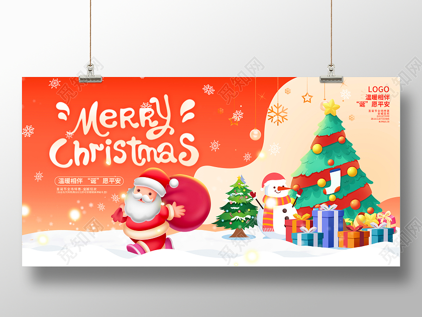 红色插画圣诞节宣传展板设计