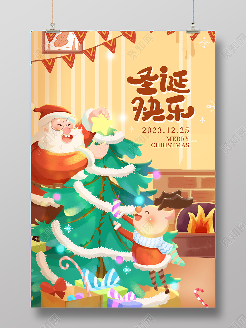黄色时尚圣诞快乐圣诞节圣诞宣传海报设计