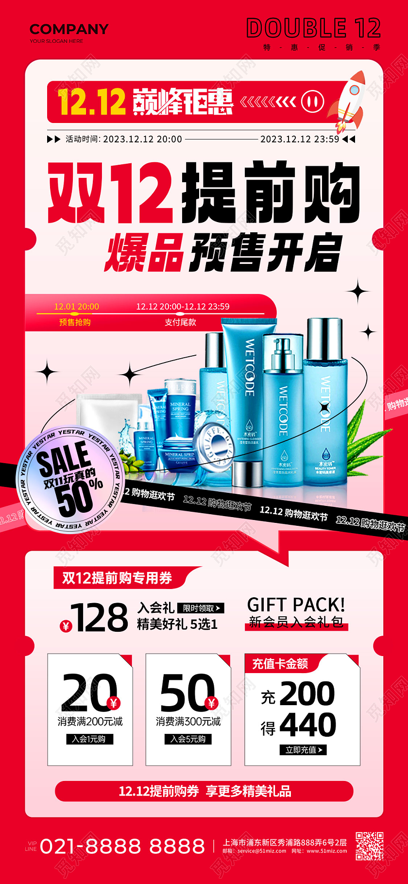 红色简约双12提前购双十二促销手机文案海报