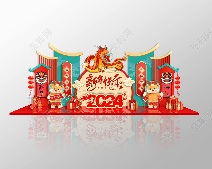 国潮风喜庆新年快乐2024新年美陈