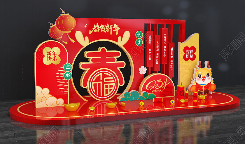 2024年龙年美陈春节美陈背景布置新年龙年