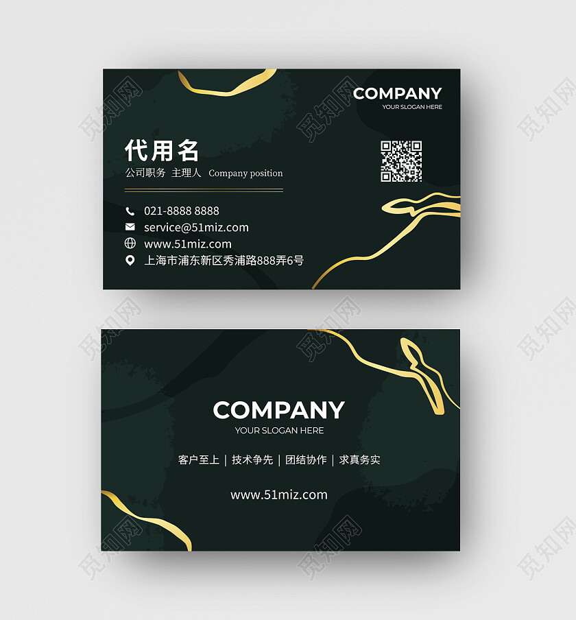 深色鎏金企业名片设计