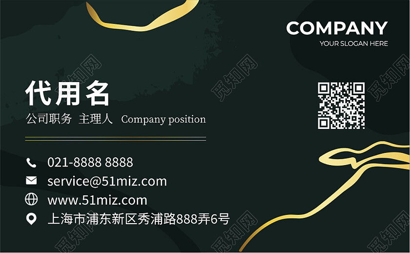 深色鎏金企业名片设计