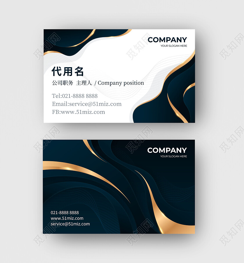 质感鎏金企业名片设计