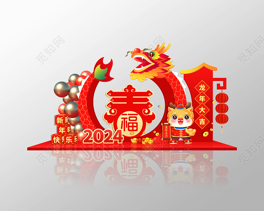 中式国潮喜庆龙年大吉2024新年龙年美陈