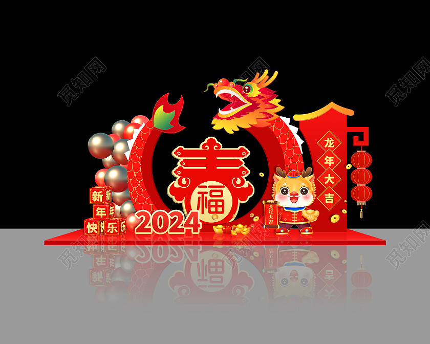 中式国潮喜庆龙年大吉2024新年龙年美陈