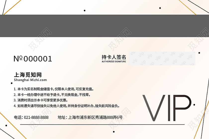 企业会员卡设计名片贵宾卡VIP名片设计