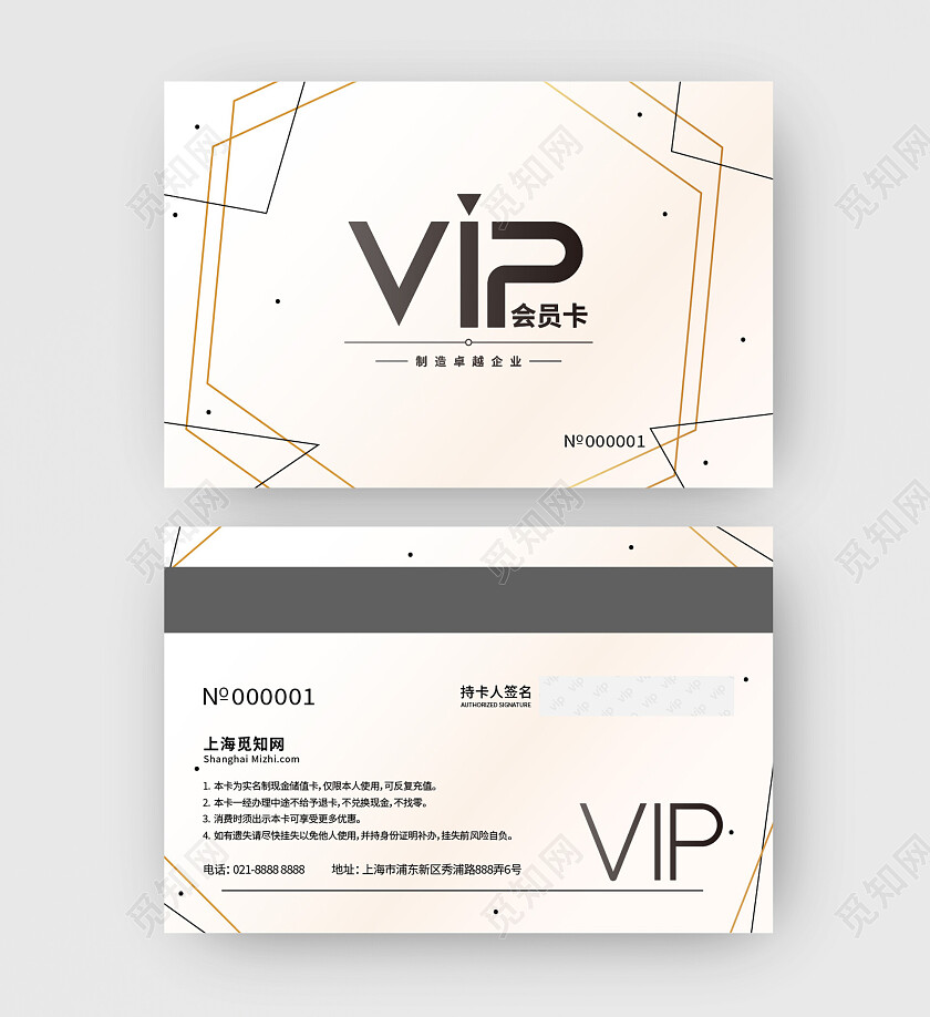 企业会员卡设计名片贵宾卡VIP名片设计