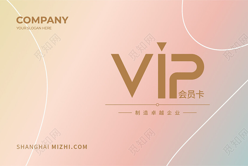 企业会员卡设计名片贵宾卡VIP名片设计