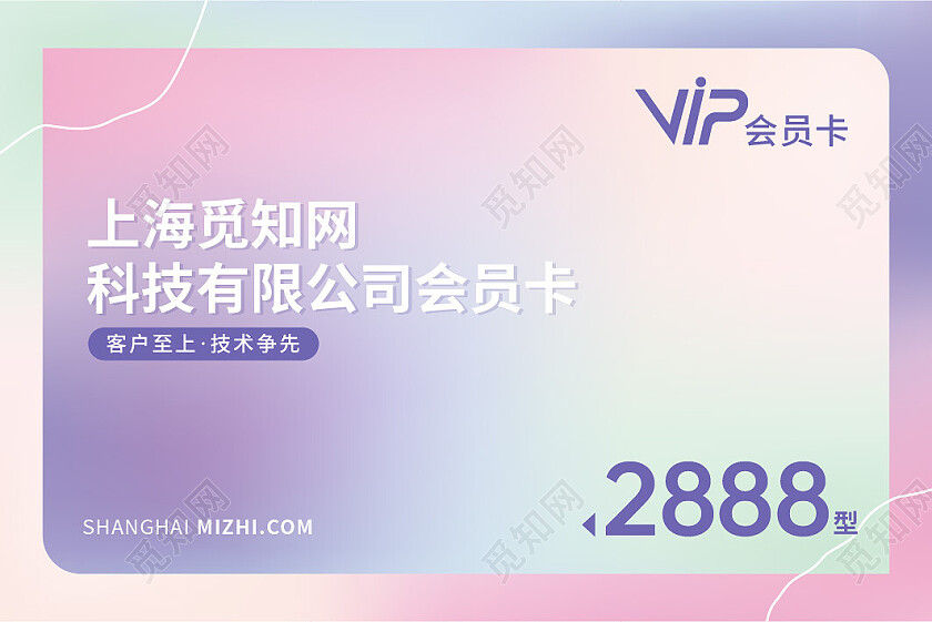 企业会员卡设计名片贵宾卡VIP名片设计