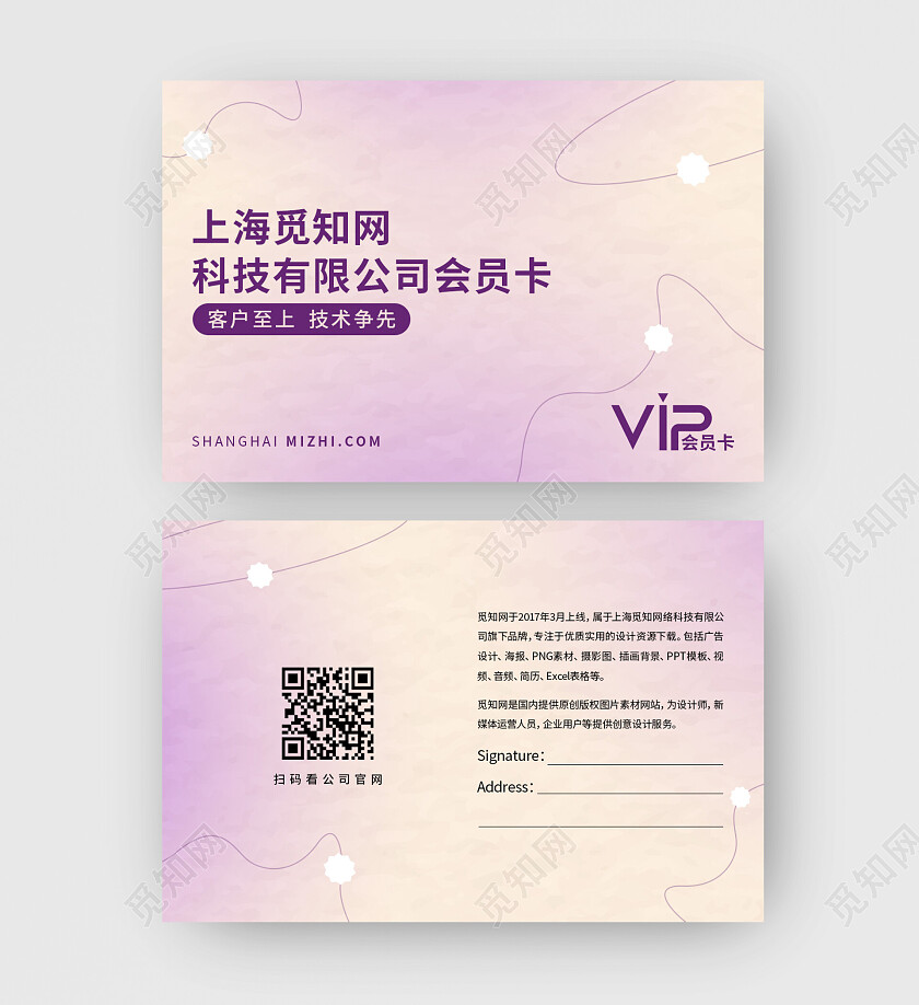 企业会员卡设计紫色渐变名片贵宾卡名片设计
