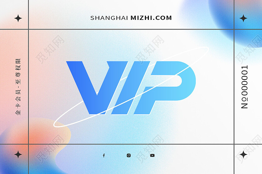 企业会员卡设计名片贵宾卡VIP弥散风渐变名片设计