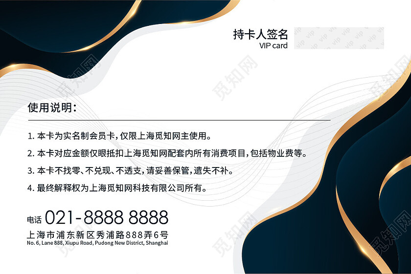 企业会员卡设计名片贵宾卡蓝金色简约名片设计