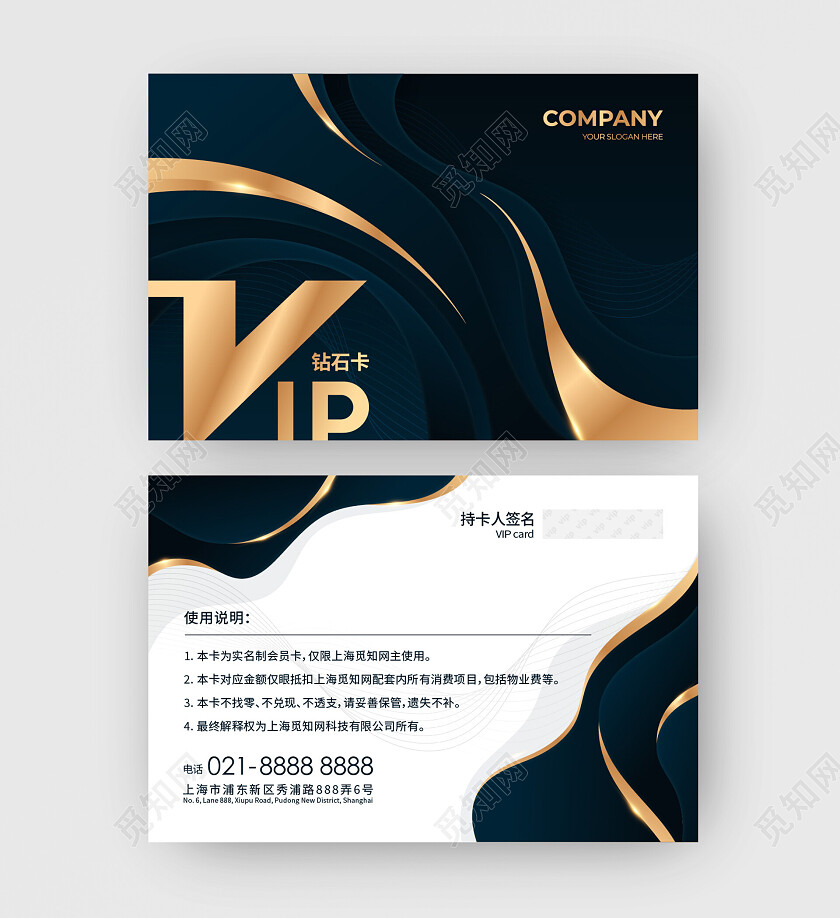 企业会员卡设计名片贵宾卡蓝金色简约名片设计