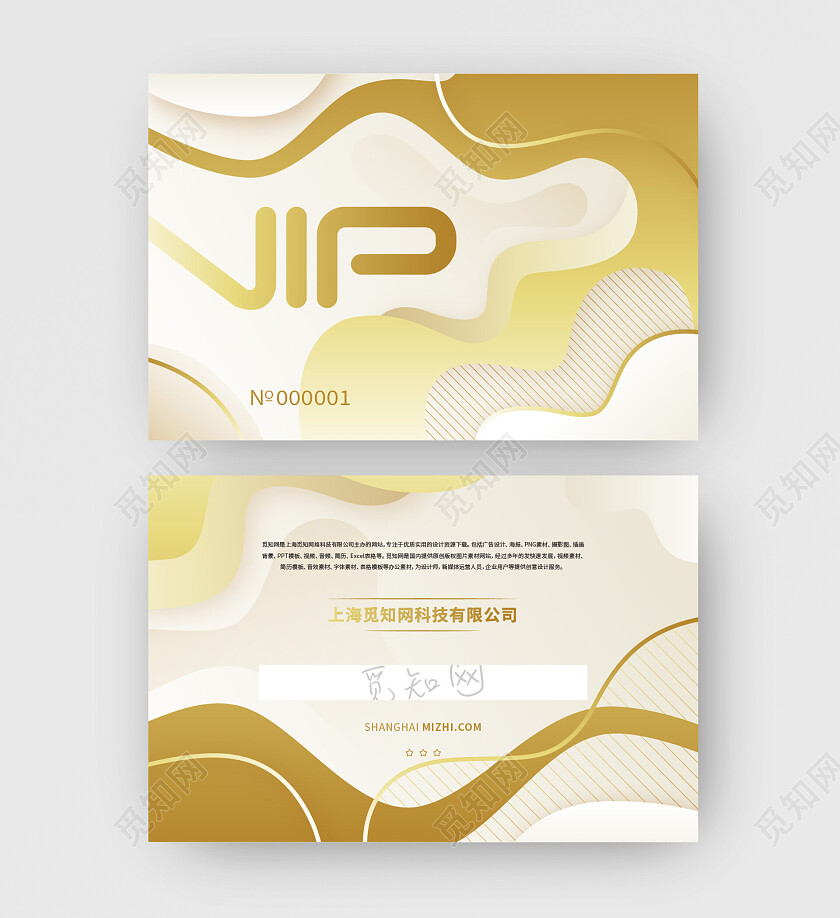 企业会员卡设计名片贵宾卡金色名片设计