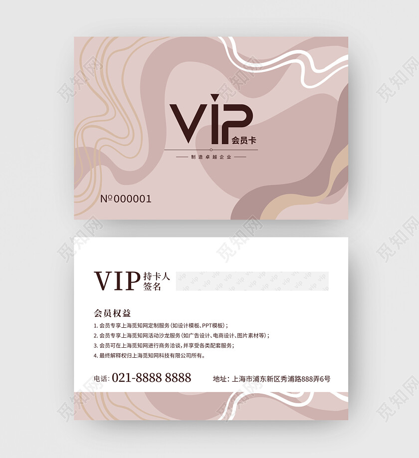 企业会员卡设计名片贵宾卡简约名片设计