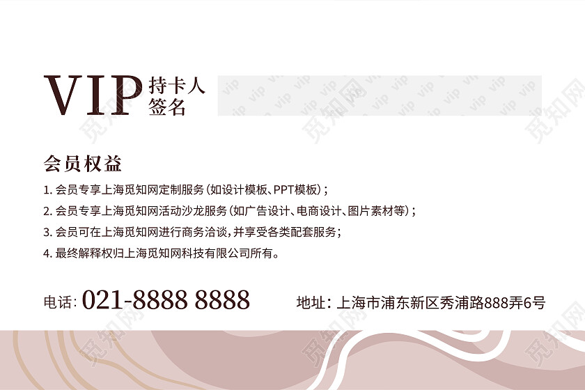 企业会员卡设计名片贵宾卡简约名片设计
