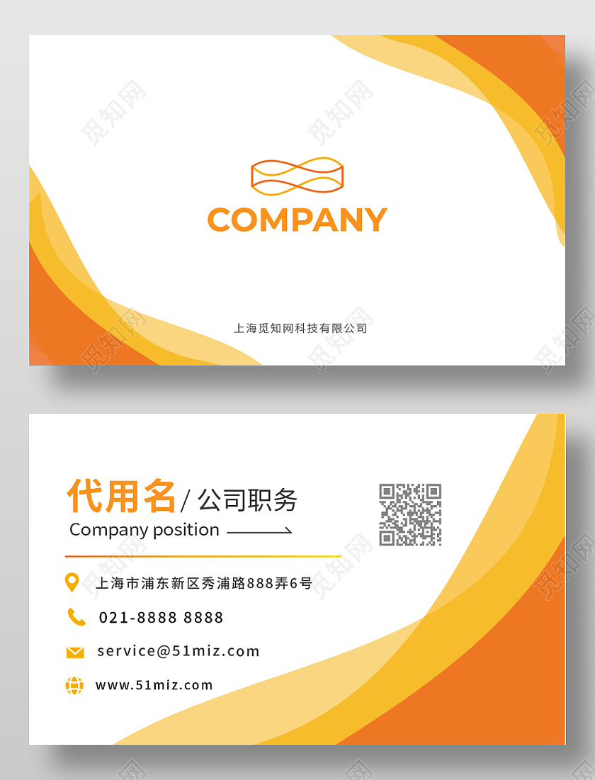 橙色科技名片商务名片高档简洁大气商务科技名片名片设计