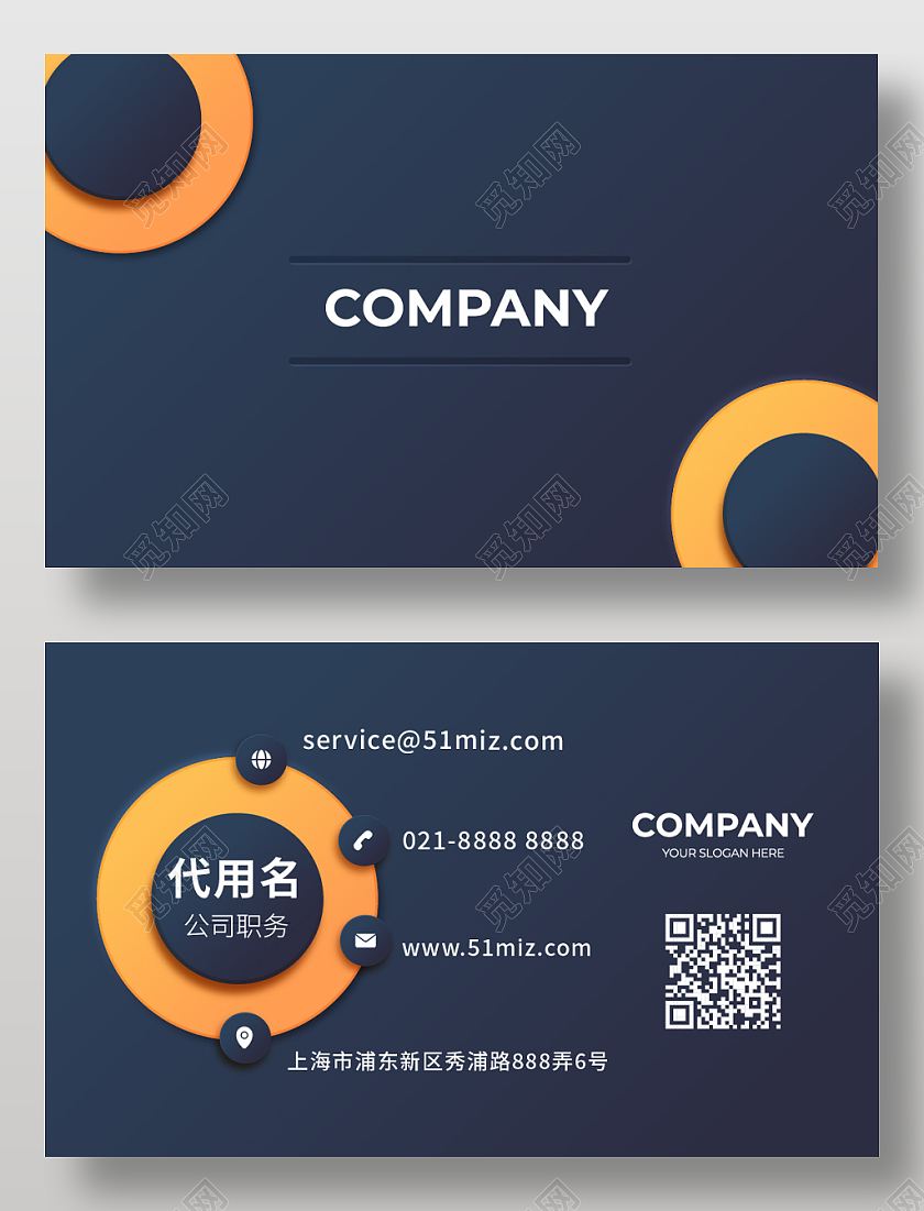 橙色科技名片商务名片高档简洁大气商务科技名片名片设计